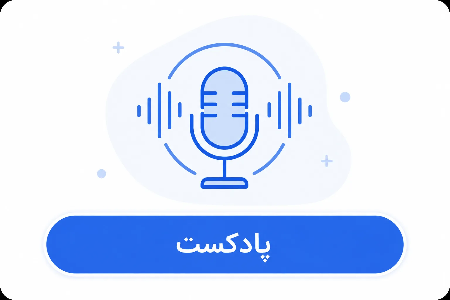 مصاحبه با ای ایزو
