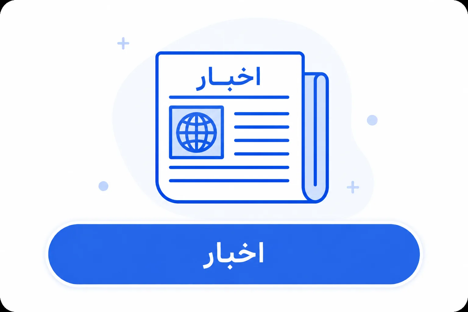 وبلاگ و اخبار