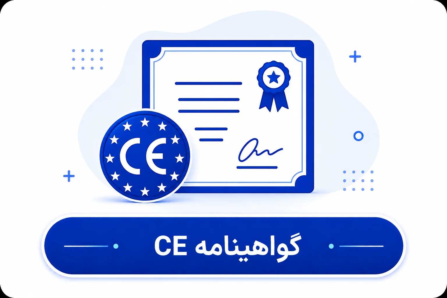 https://eiso.ir/product/CE